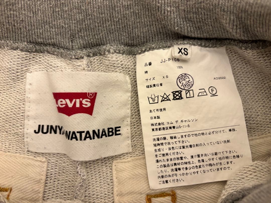 ジュンヤワタナベ×リーバイス スウェットパンツ ドッキング XS 美品