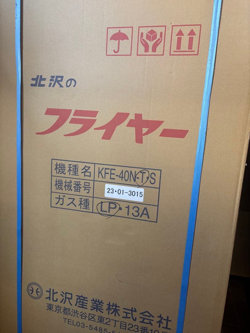 フライヤーkfe-40n-t（+フライヤーkfe 1型油切り）