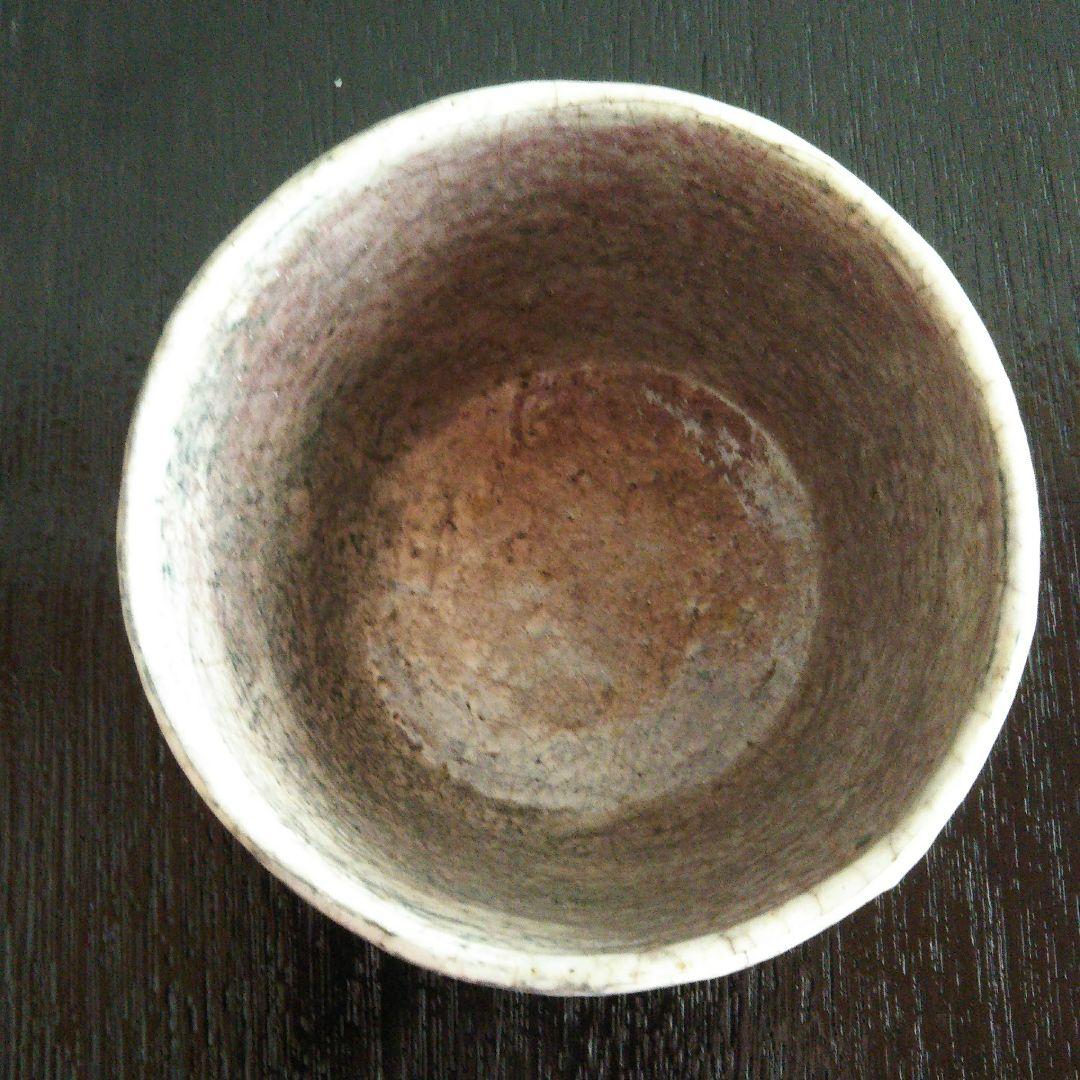 大樋焼 茶碗 泉喜仙造 茶道