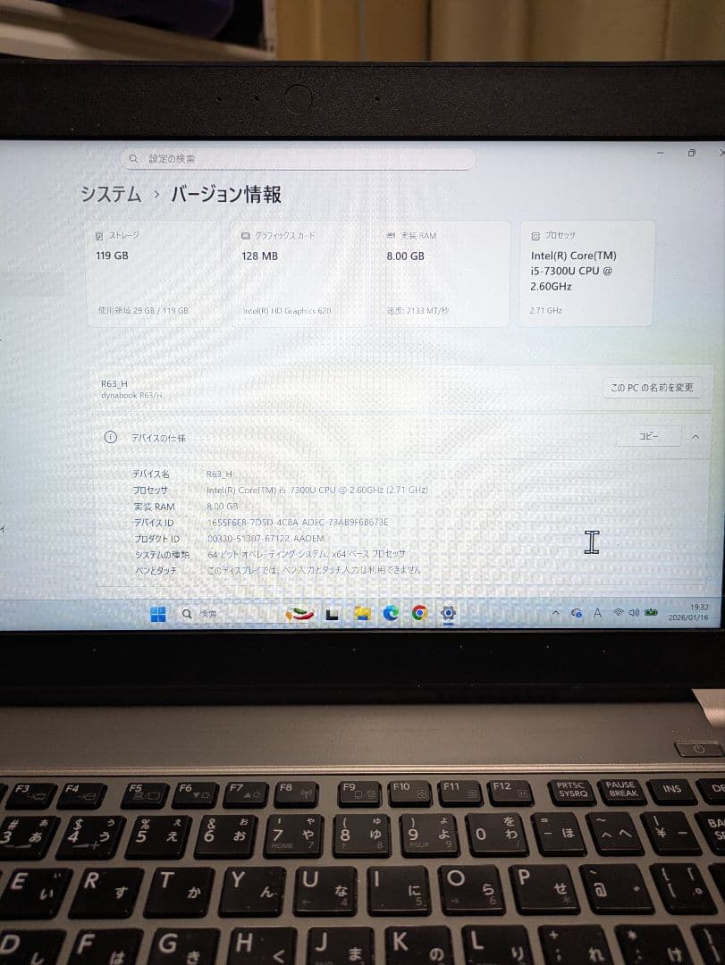 東芝　Dynabook　R63/H [M.2SSD+8GB]