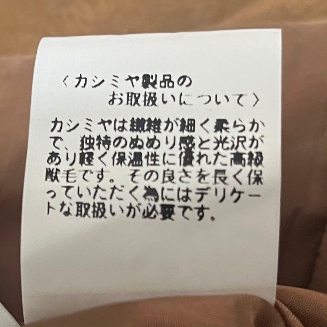 新品未使用タグ付き カシミヤ100% ロングコート 15BR(3L)キャメル