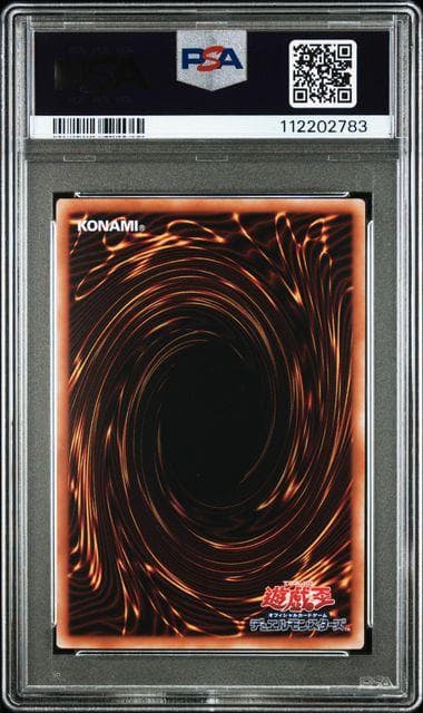 PSA10 魔術師の弟子 ブラックマジシャンガール 25th UL レリーフ