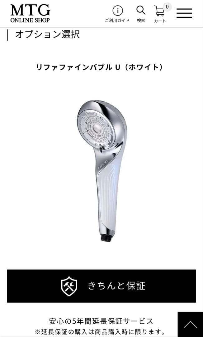 ☆taka☆リファファインバブル U ホワイト