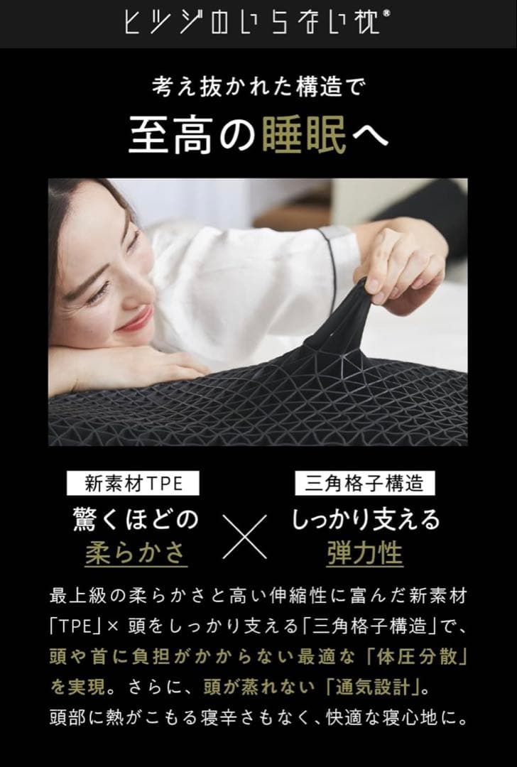 ヒツジのいらない枕 プレミアム/サラサラまくらカバー付