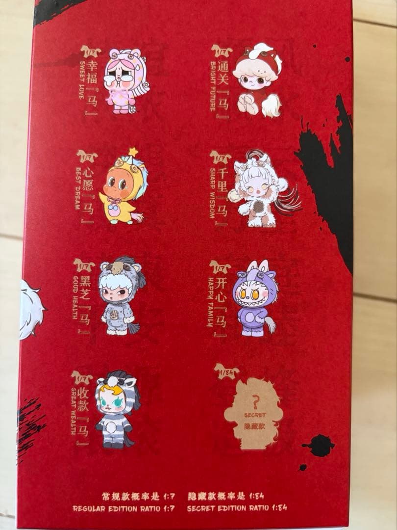 こ*！様 POPMART Have a good Run スカルパンダ シークレ