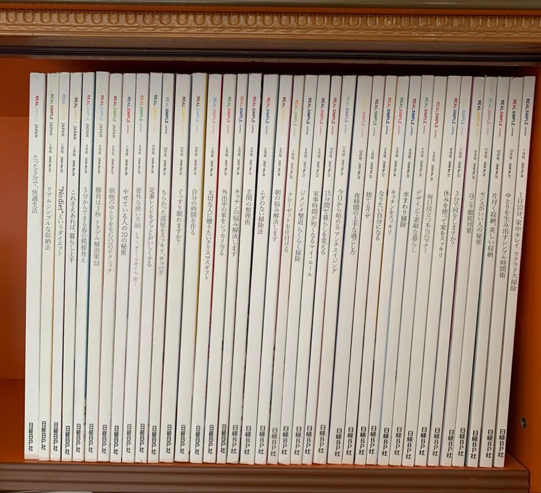 REAL SIMPLE JAPAN 全巻セット