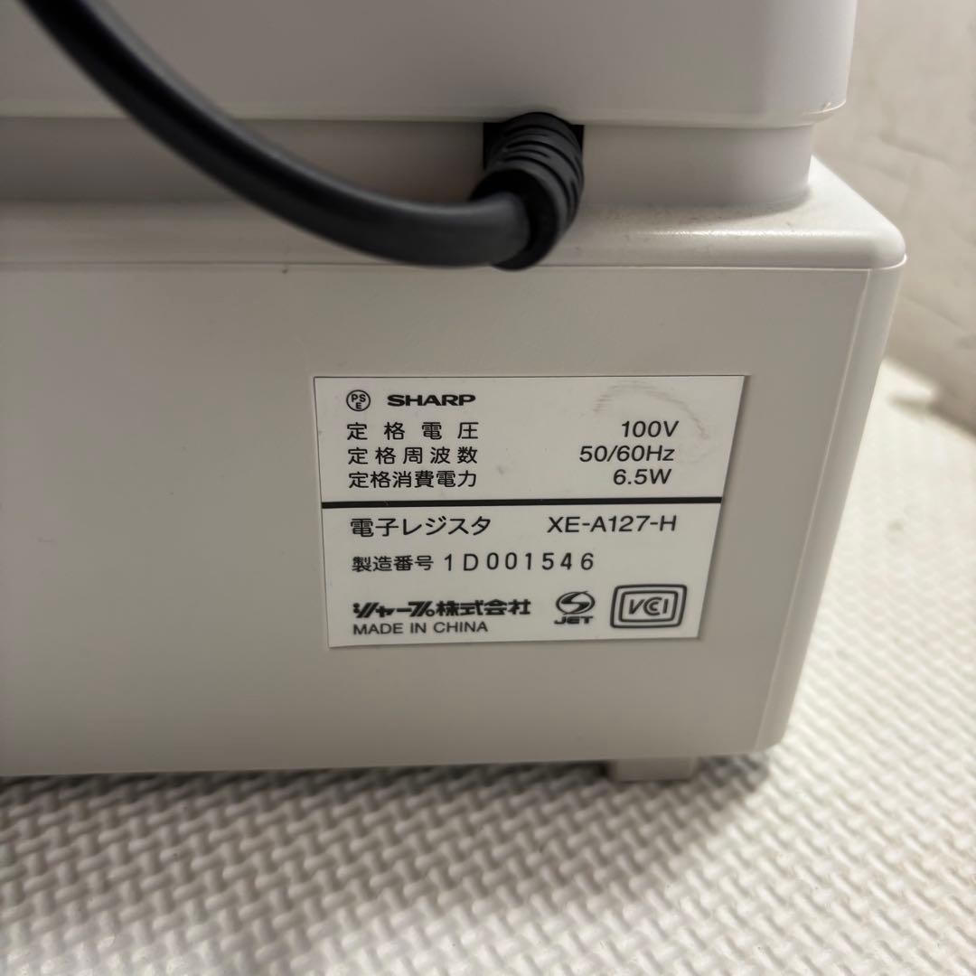 シャープ XE-A127-H 電子レジスタ