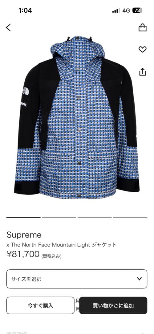 kvibaba着用　supreme×northface スタッズシェルジャケット