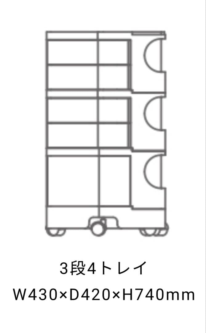 【正規品】 ボビーワゴン　3段4トレイ ホワイト　刻印