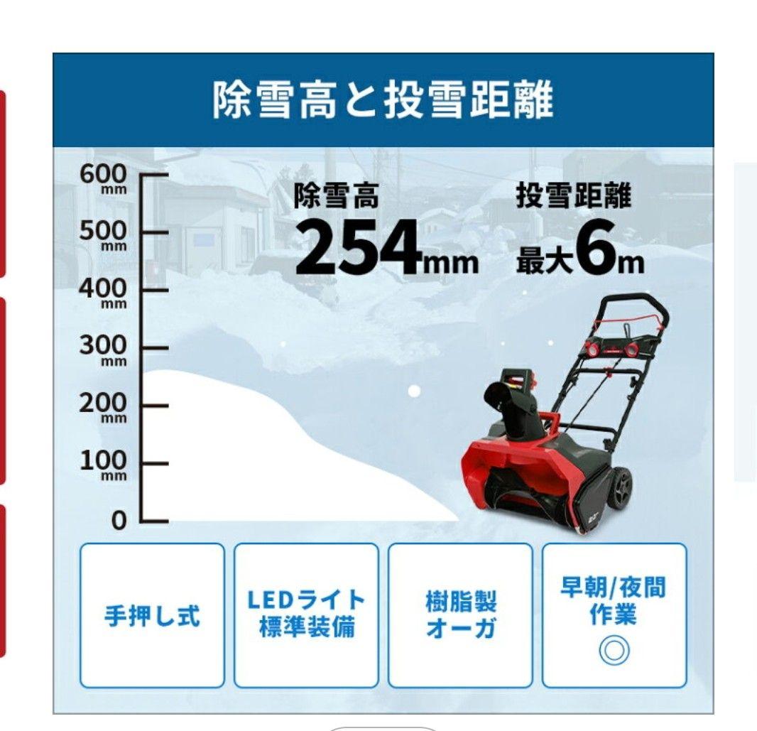 ハイガー公式　電動除雪機 2023年モデル 充電式