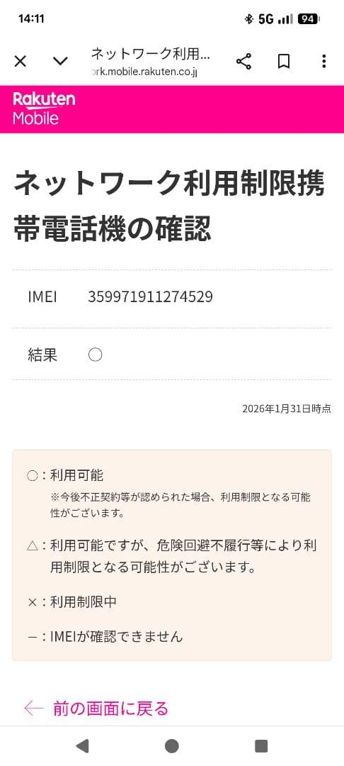 【概ね美品】AQUOS sense6s SH-RM19s SIMフリー 箱付