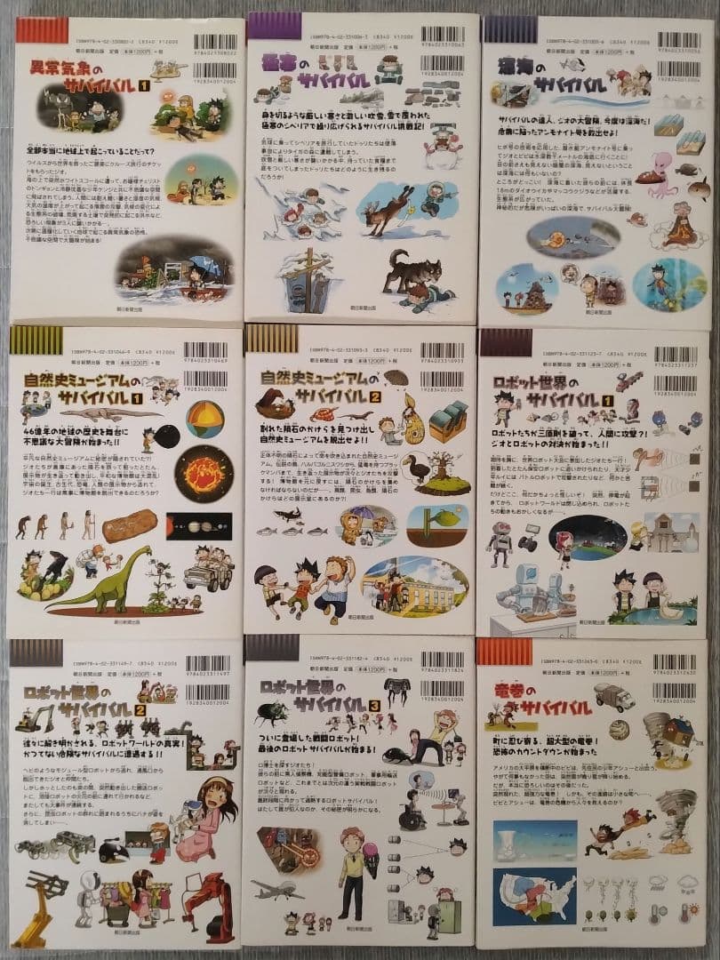 科学漫画 サバイバルシリーズ 33冊 歴史漫画 2冊 計35冊セット