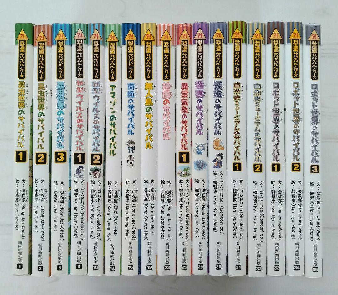 科学漫画 サバイバルシリーズ 33冊 歴史漫画 2冊 計35冊セット