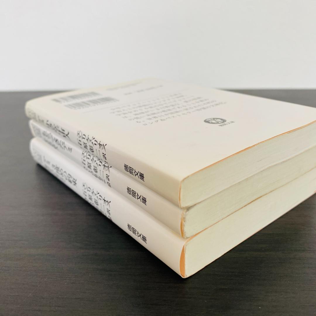 3冊 セット アミ さくらももこ エンリケ バリオス まとめ 大量