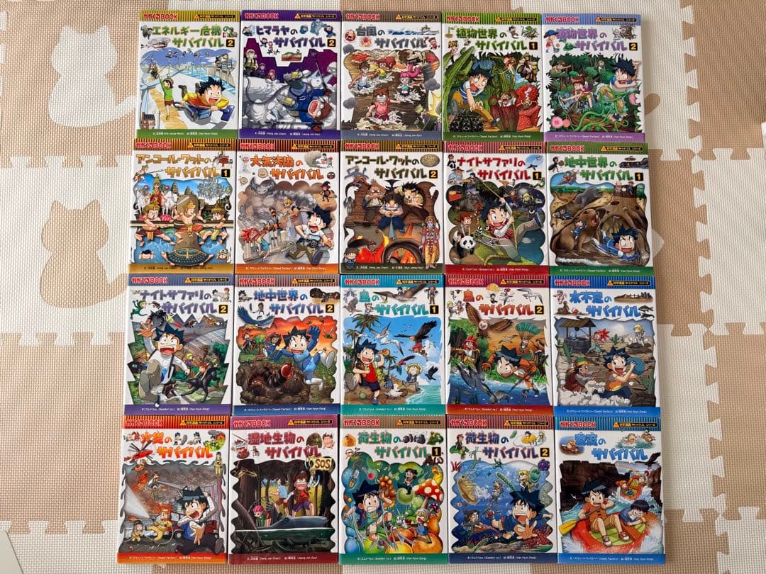 【わっし】科学漫画　サバイバルシリーズ41-60 20冊セット