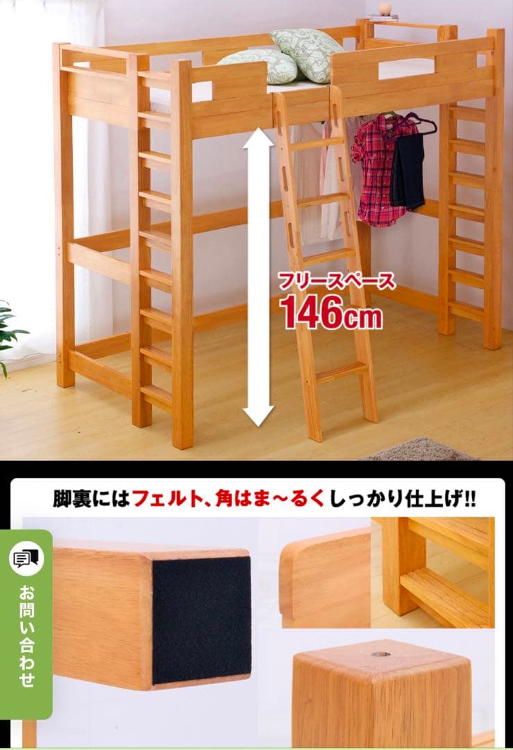 頑丈　G★SOLID ロフトベッド はしご付き木製 ※静岡市（富士川近く）お引取