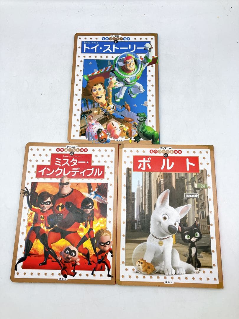 【８３冊】ディズニースーパーゴールド絵本/名作ゴールド/プレミアムコレクション