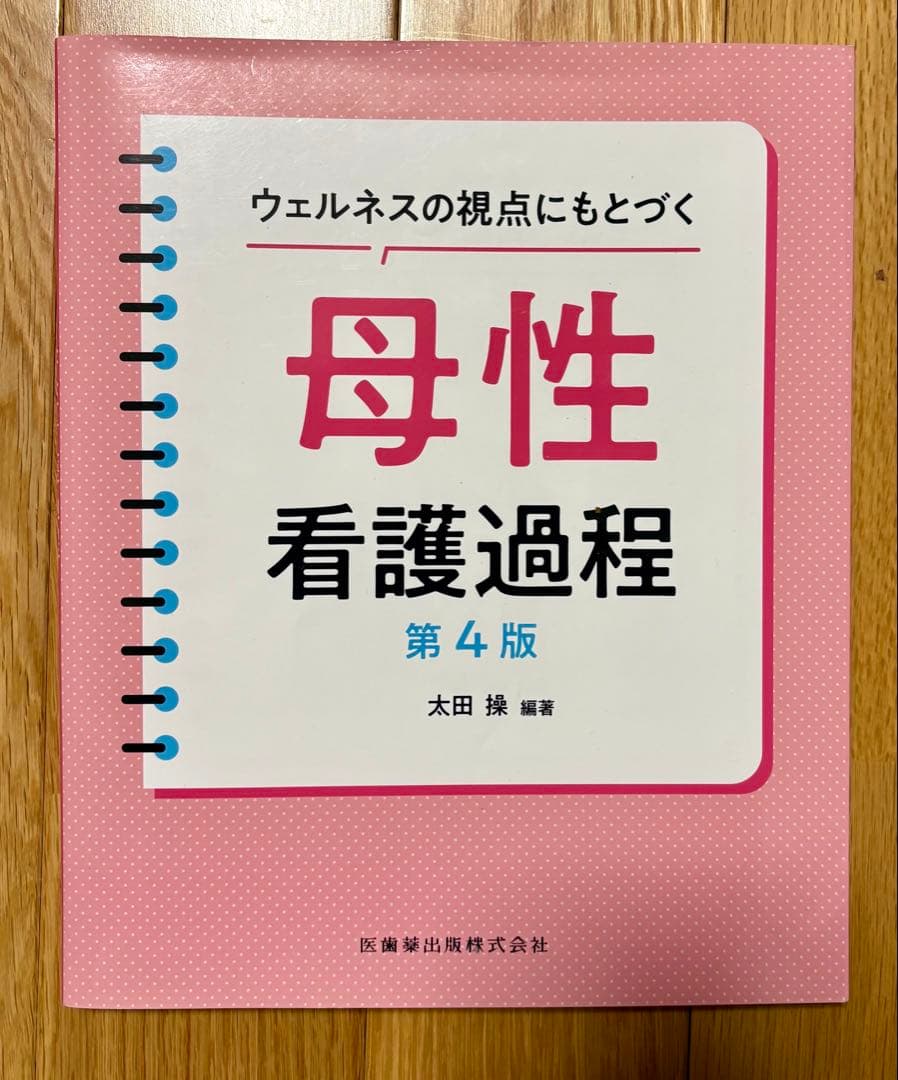看護実習　10冊セット