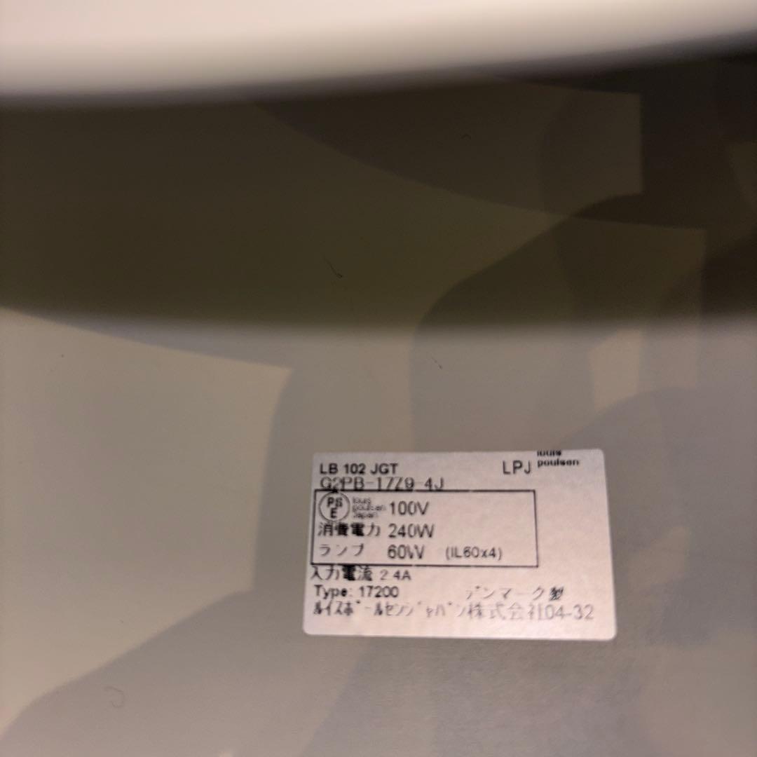 点灯確認済 ルイスポールセン AJロイヤル 500 ブラック ライト 照明 4灯