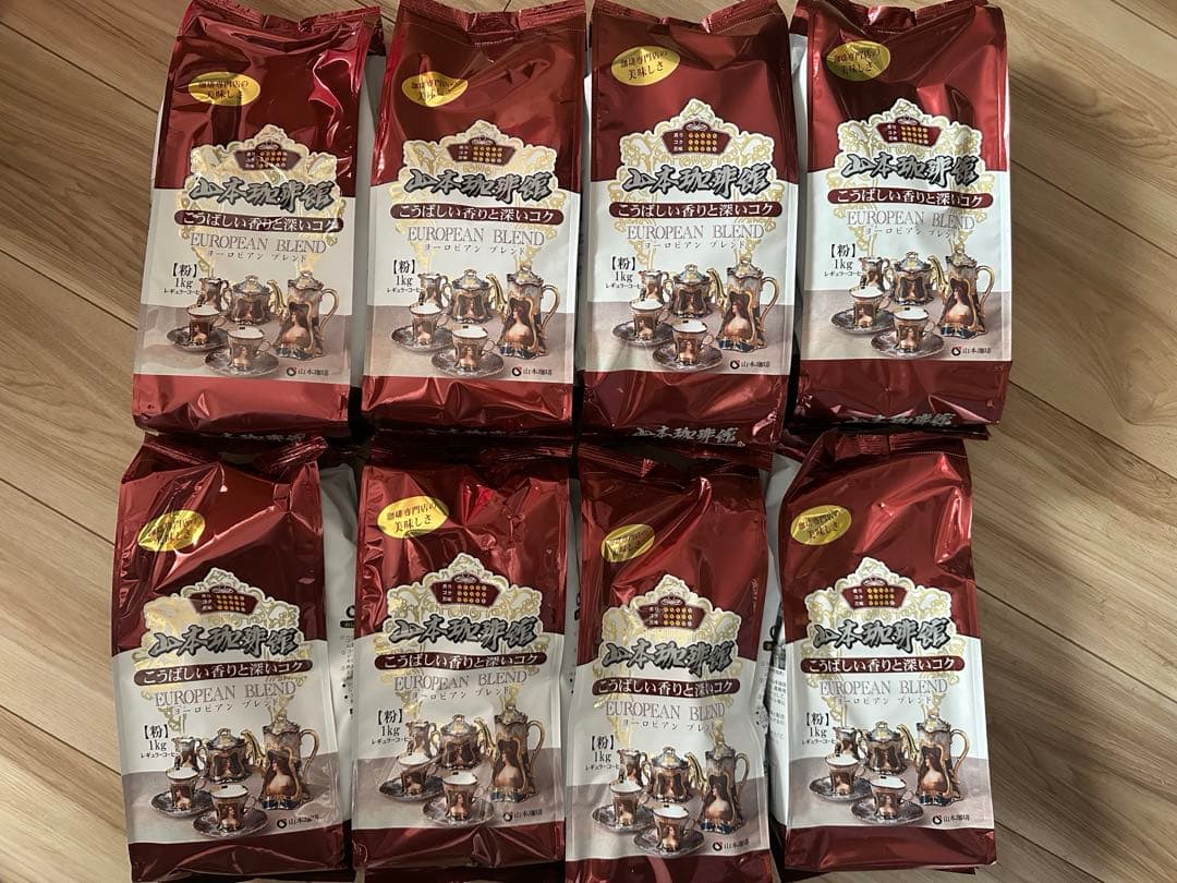 山本珈琲 焙煎珈琲 8袋セット