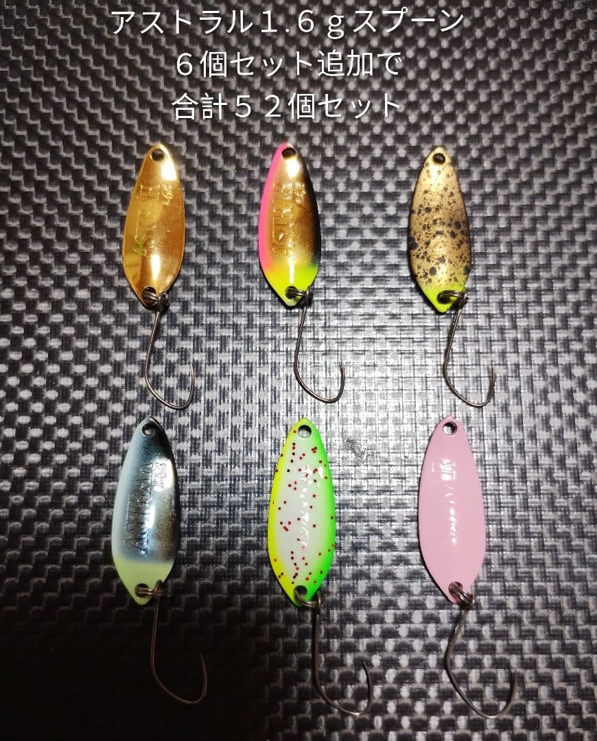 VALKEINヴァルケインアストラル１.６ｇスプーン５２個セット