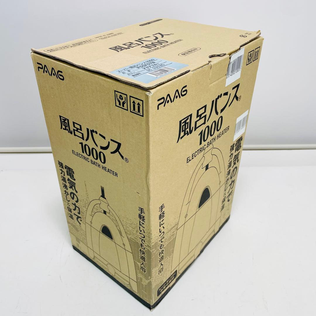 【新品未使用】Paag スーパー風呂バンス1000 アクアブルー P05F07B