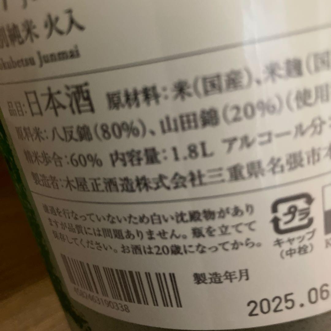 而今 特別純米酒 火入れ 1800ml