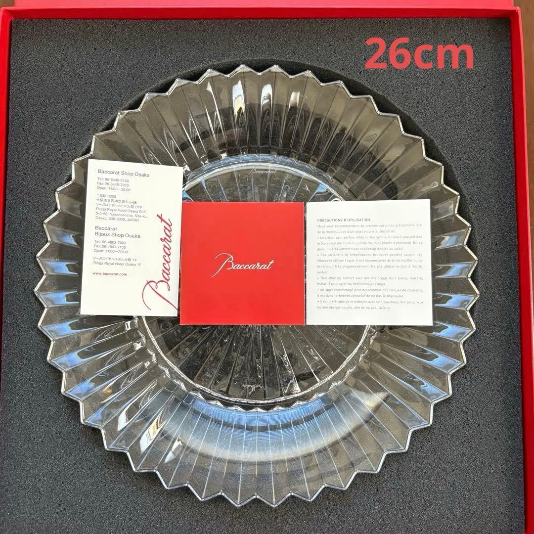 新品未使用 バカラ ミルニュイ プレート 大皿26cm