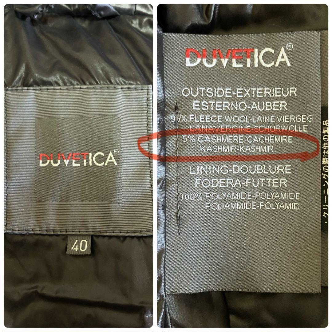 極美品 デュベティカ 別注 ダウン ベスト カシミヤ FEBEDUE グレー