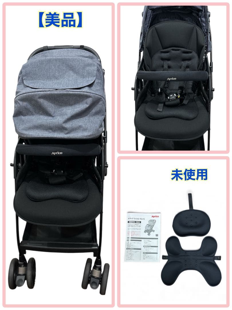 【美品】Aprica オプティア クッション グレイス ダークネイビー AB型