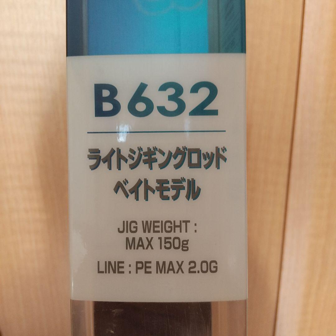 GRAPPLER BB 632 ジギングロッド