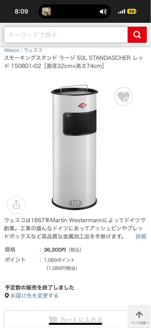 スモーキングスタンド Wesco Standascher 50L