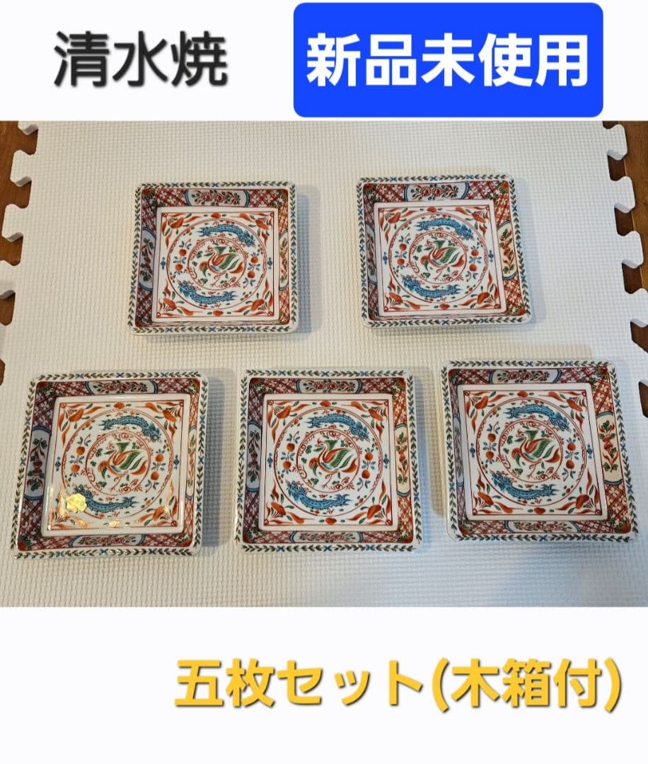 平安龍泉　赤絵角銘々皿　鳳龍紋様　五枚セット(木箱付)