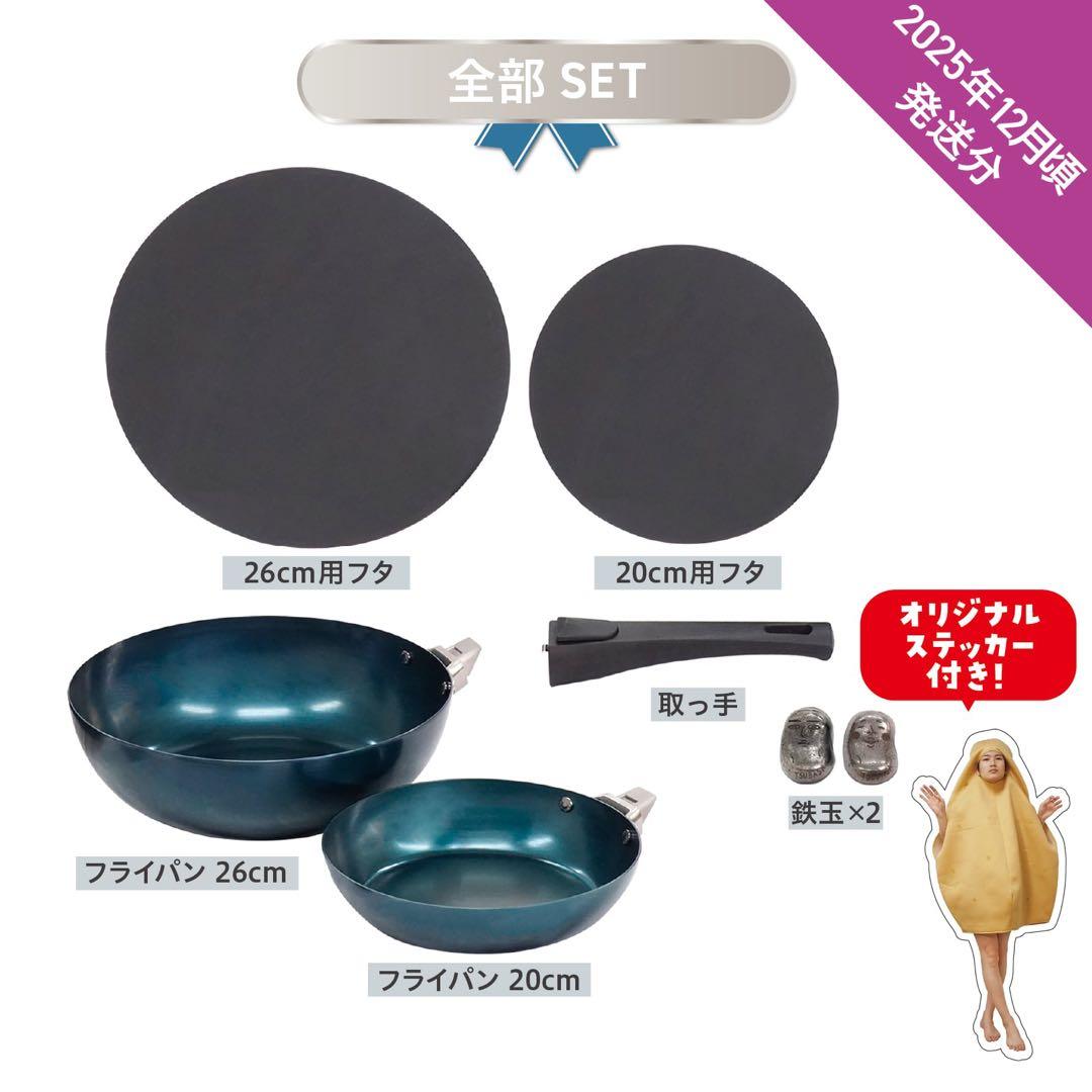 レア商品　お鉄パン先生　全部セット シークレット鉄玉入り　新品未使用