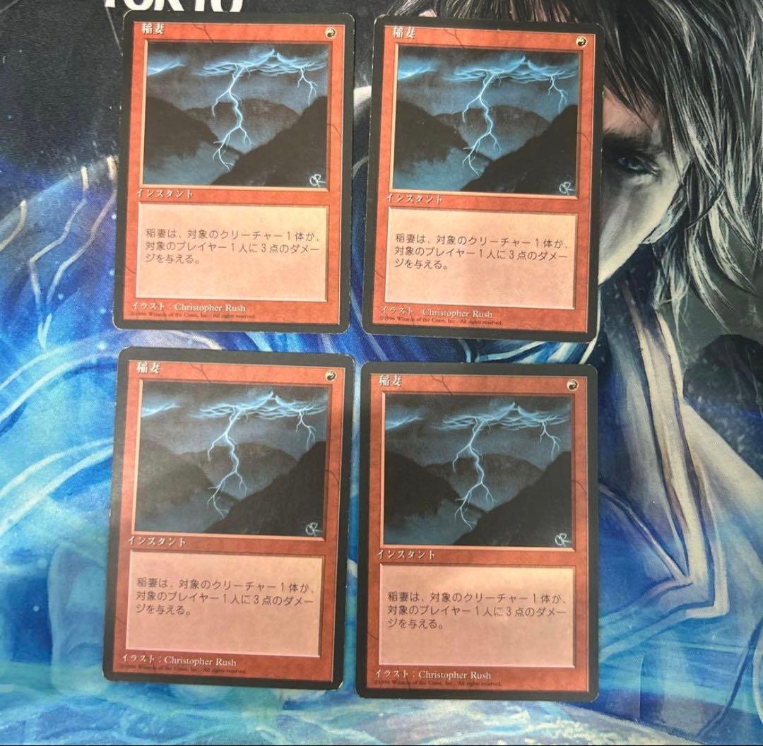 MTG 青霊破 日本語黒枠2枚 + 稲妻 日本語 黒枠4枚