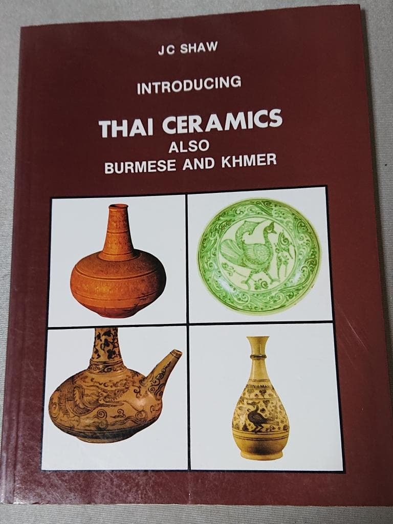 タイ　カロン窯　鉄絵馬形灯火器造形物　15～16世紀