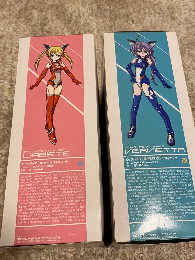 武装神姫　ヴェルヴィエッタ　リルビエート