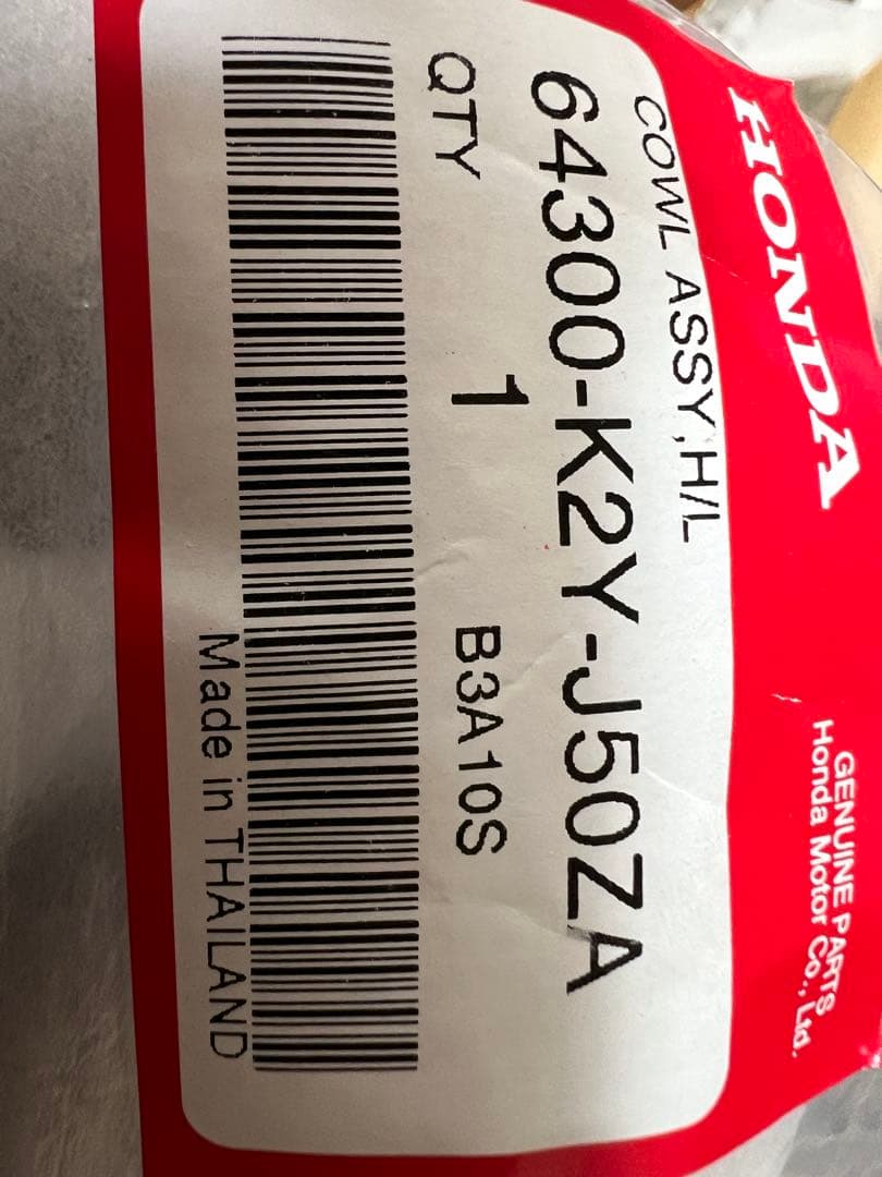 レブル250Sエディション　カウル