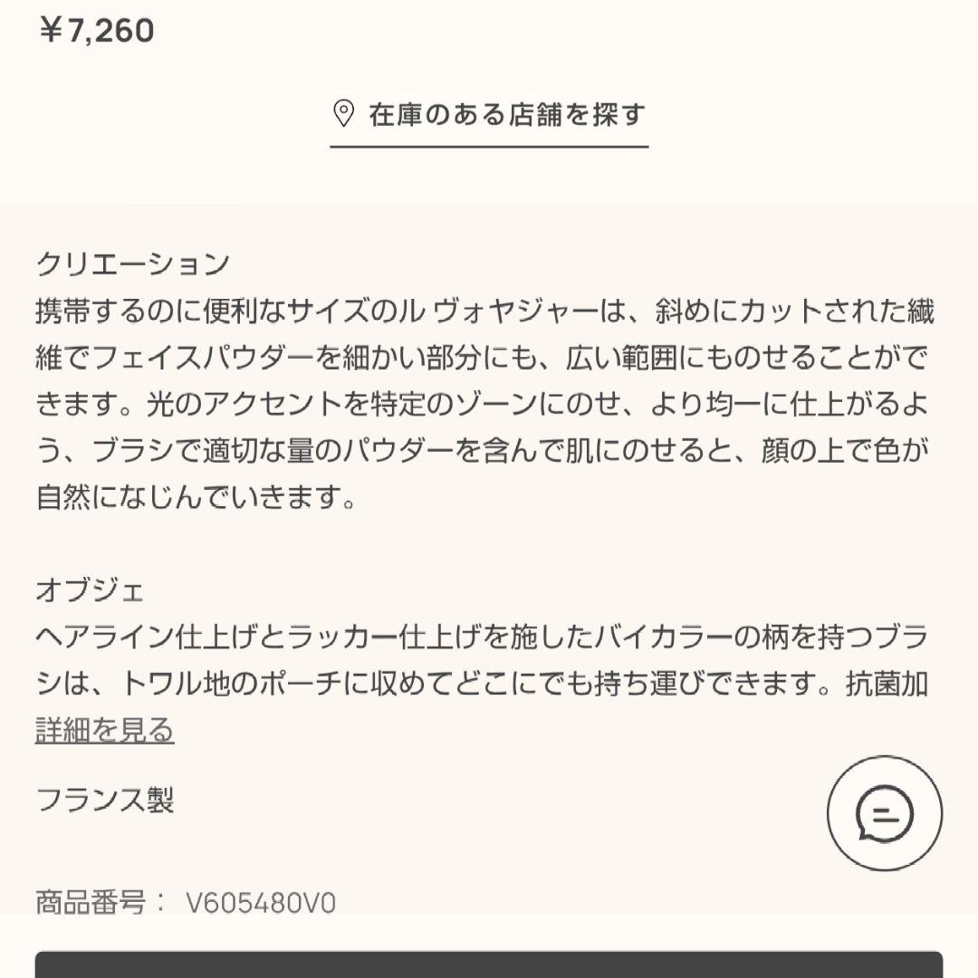 HERMES チークカラー ブラッシュ ソワイユーズ 37&ノマドブラシ