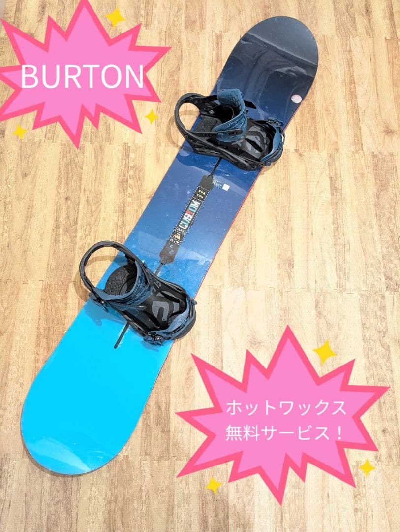BURTON CUSTOM 151cm ビンディング付き