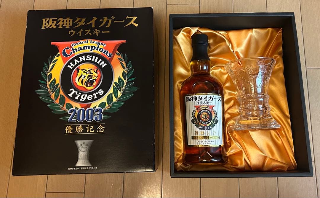 阪神タイガース 2003年　優勝記念　ウイスキー グラス　セット