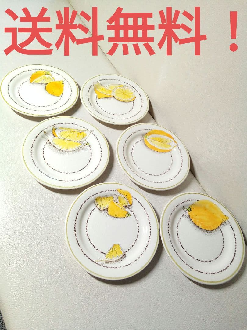 Gien ジアン　レモン　ケーキ皿　アンティーク　希少 な 6枚 セット