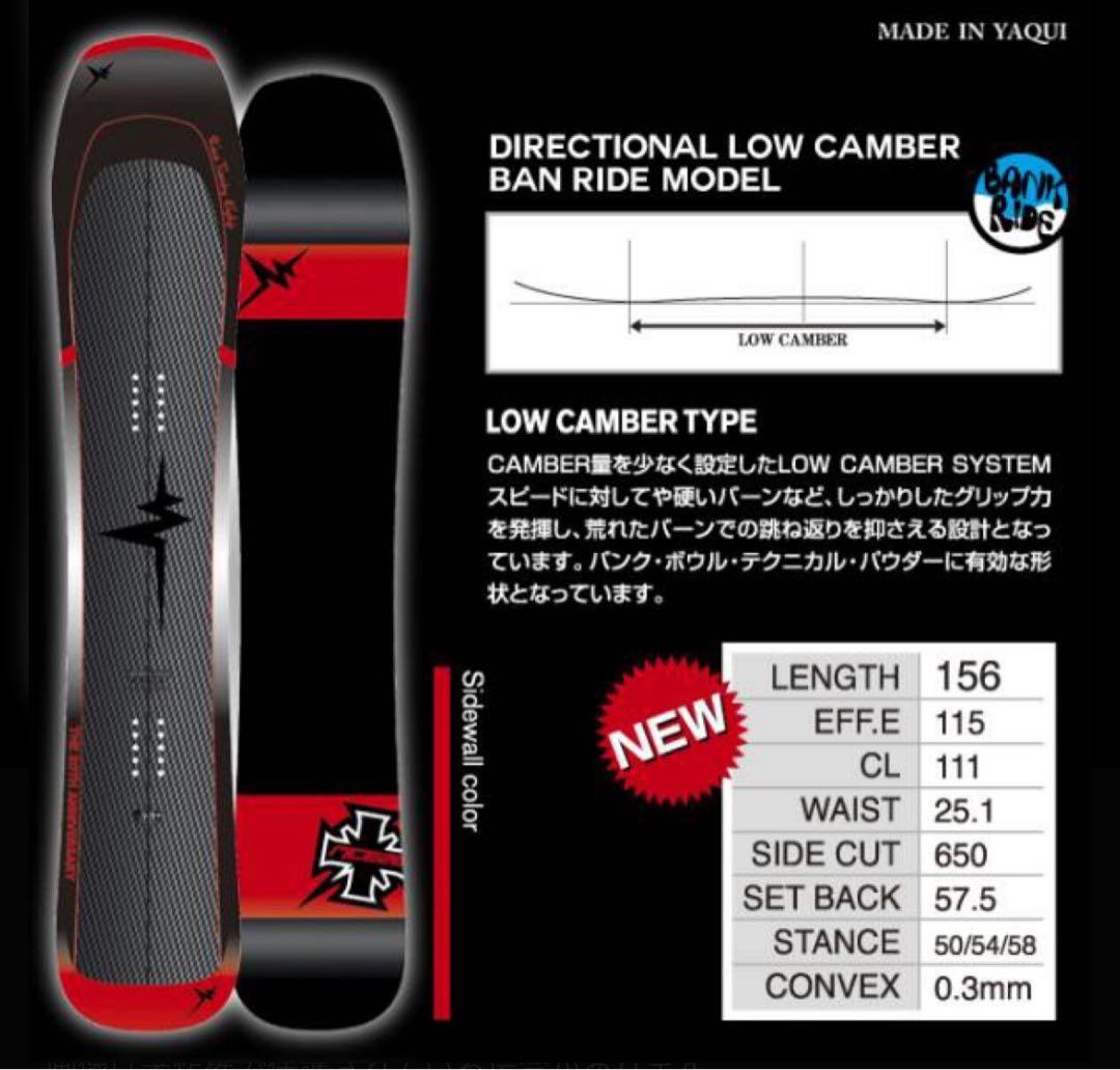 Ride BANRIDE 158 スノーボード