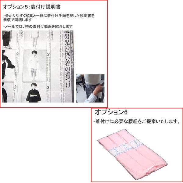 七五三 五歳 男児 羽織袴フルセット L寸 白地×黒 袴変更可能 NO38756