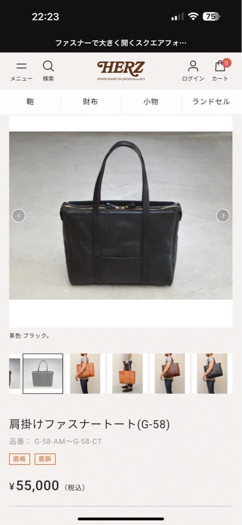 Herz ヘルツ／肩掛けファスナートートバッグ　organ オルガン　G-58