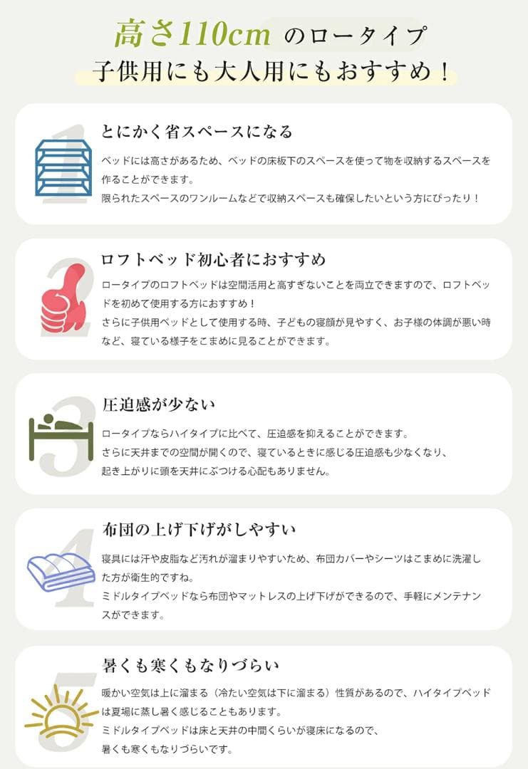 限定価格！シングル・ロフトベッド　高さ110cm　子供部屋に最適　WHITE