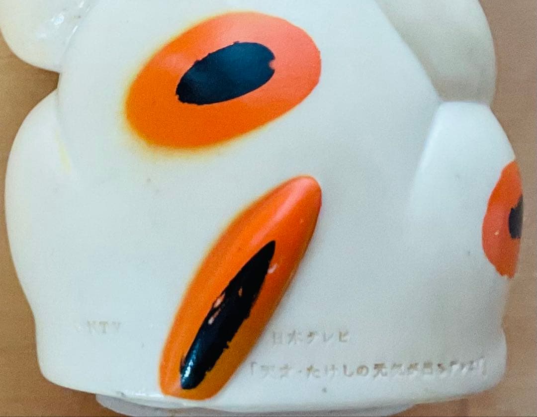 ビートタケシ　招き猫 天才たけしの元気が出るテレビ　貯金箱