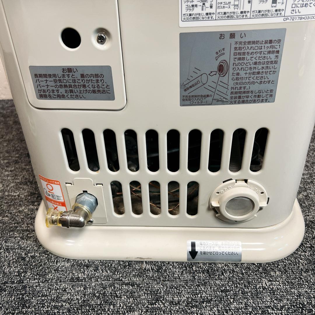 リンナイ　ガス赤外線ストーブ　R-652PMS3　LPガス　15年製