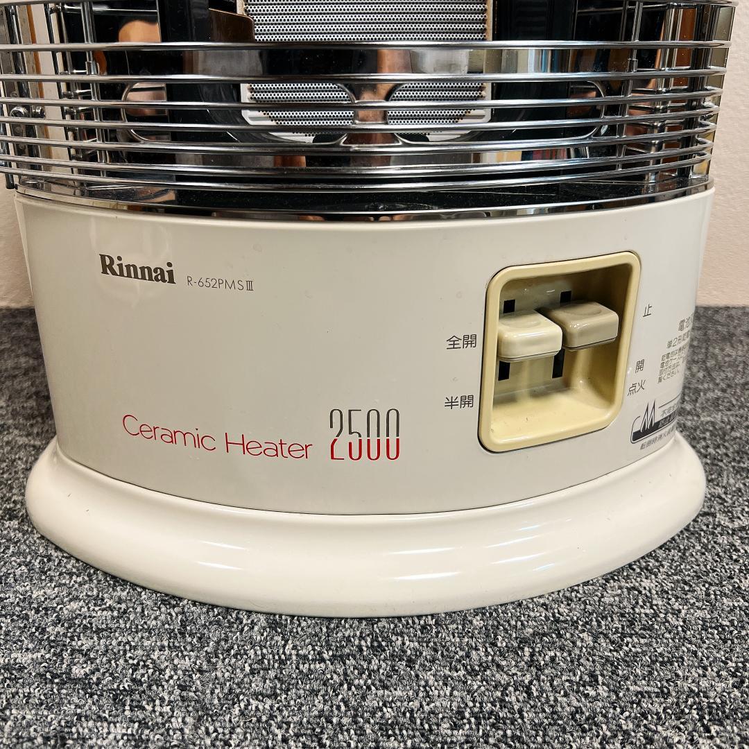 リンナイ　ガス赤外線ストーブ　R-652PMS3　LPガス　15年製