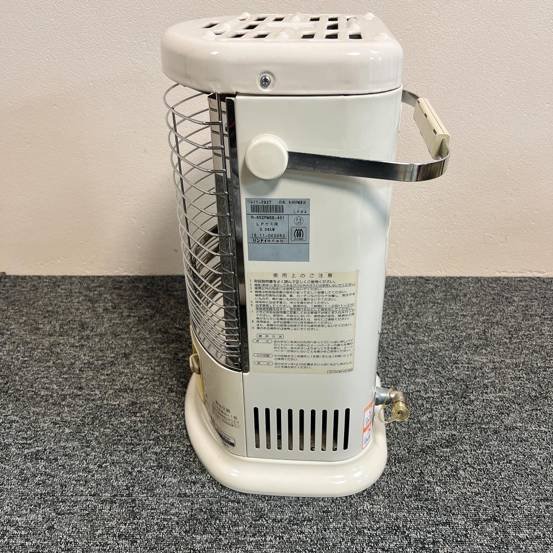 リンナイ　ガス赤外線ストーブ　R-652PMS3　LPガス　15年製